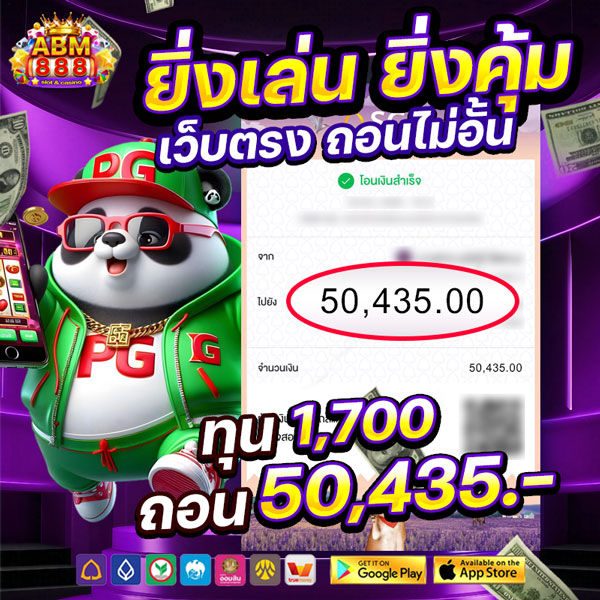 สลิป 3