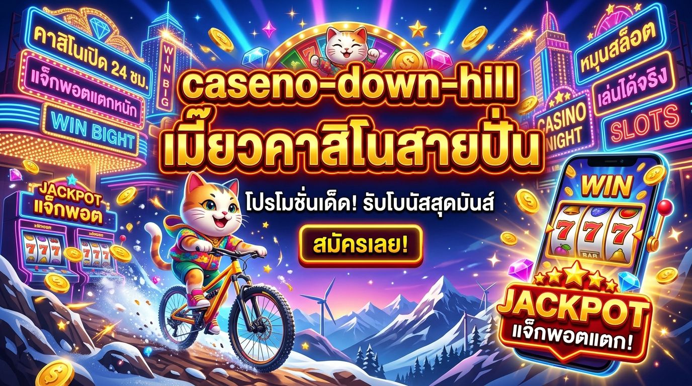 caseno-down-hill-01