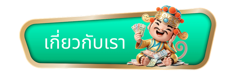 เกี่ยวกับเรา-beach168