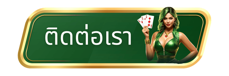 ติดต่อเรา-bk852 