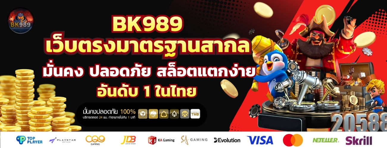BK989 Banner