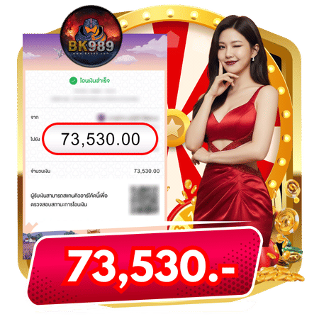 ใบเสร็จการโอนเงินธนาคารแสดงจำนวนเงิน 73,530 บาท -bk989