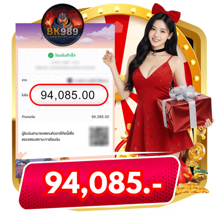 ใบเสร็จการโอนเงินธนาคารแสดงจำนวนเงิน 94,085 บาท -bk989