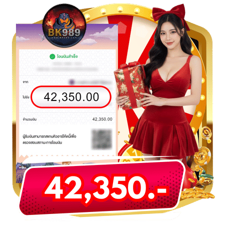 ใบเสร็จโอนเงินธนาคารแสดงจำนวนเงิน 42,350 บาท -bk989