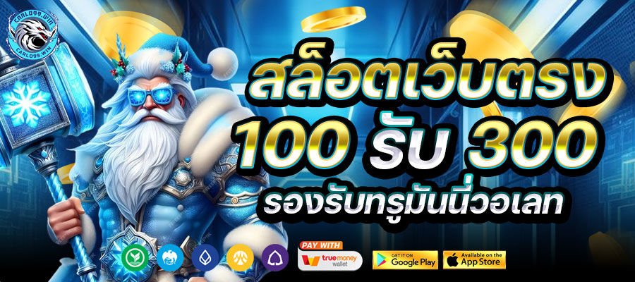 carlo99win 100 300