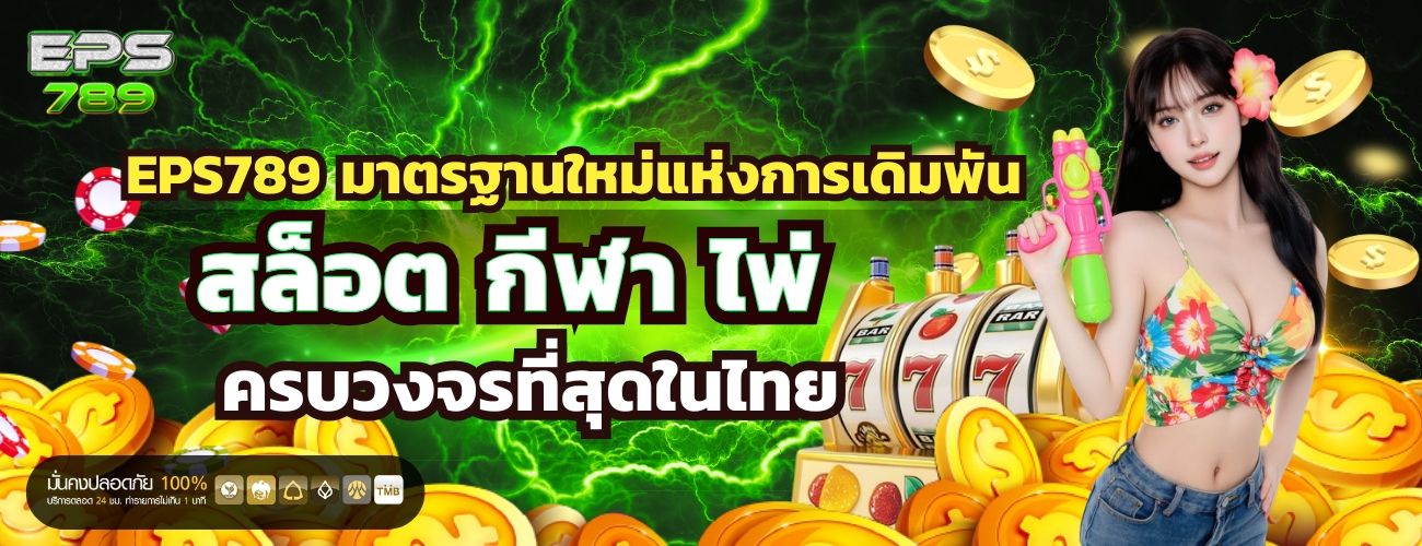 EPS789-Banner