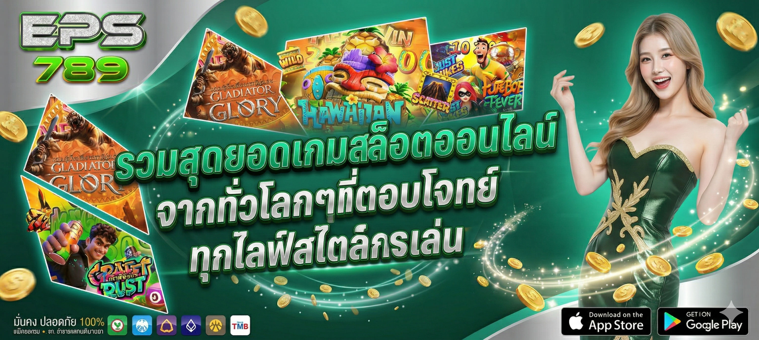 รวมสุดยอดเกมสล็อตออนไลน์จากทั่วโลกที่ตอบโจทย์ทุกไลฟ์สไตล์การเล่น-eps789