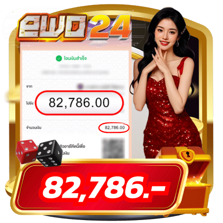 สลิป 2