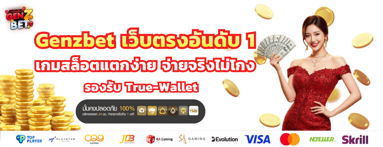 genzbet Banner