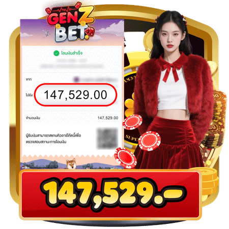 สลิปโอนเงินจำนวน 147,529-genzbet