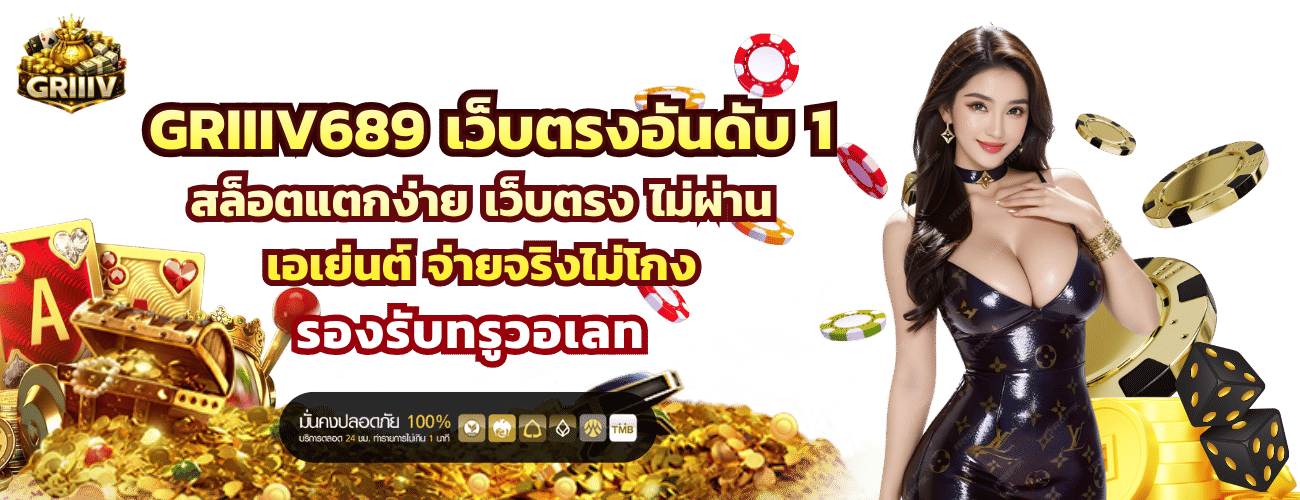 griiiv689 banner