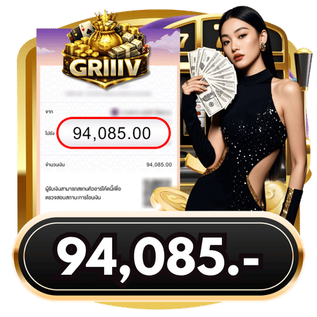 สลิปโอนเงินจำนวน 94,285 บาท-griiiv689
