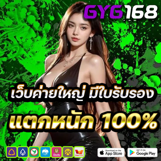 gyg168 100