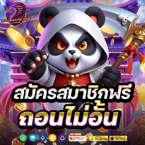 iclubgame free signup