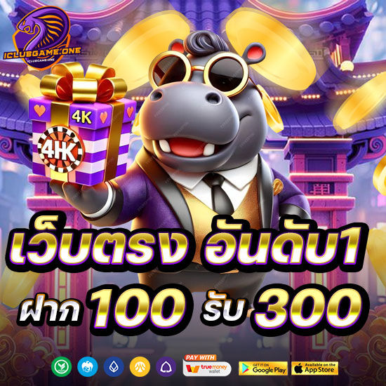 iclubgame 100 300