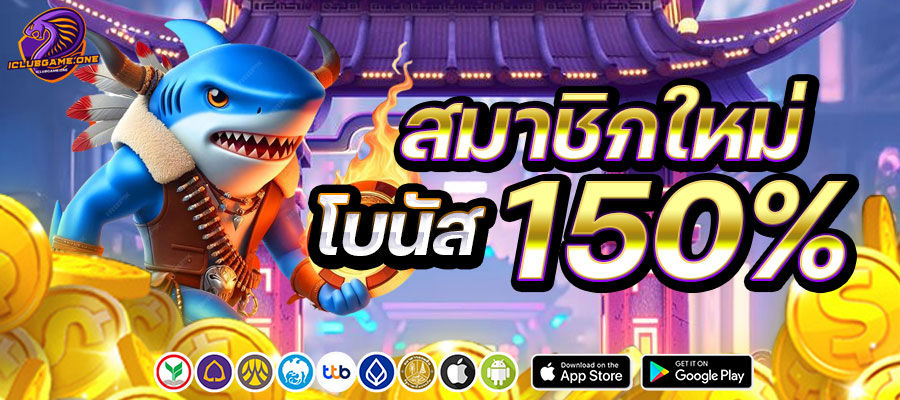 iclubgame