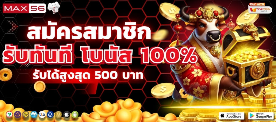 max56