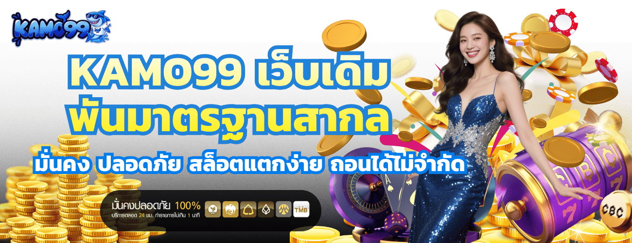 kamo99-banner