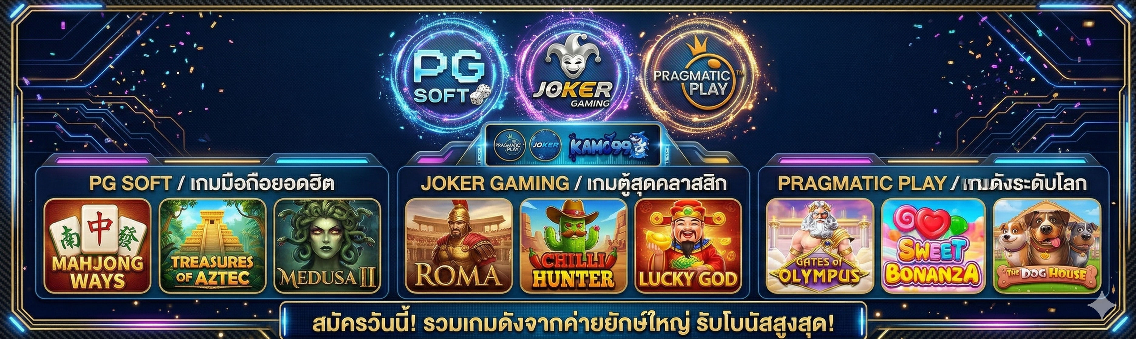 รวมเกมดีทุกค่ายดังไว้ในที่เดียว-Kamo99