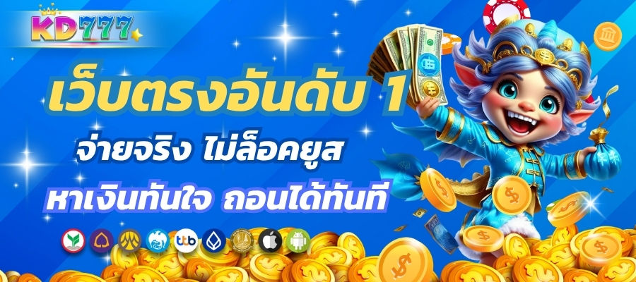 สล็อตเว็บตรงอันดับ 1