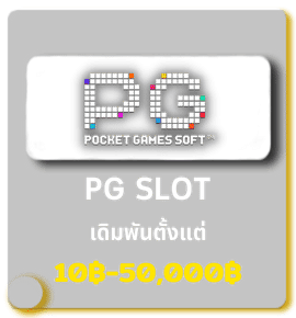 pg