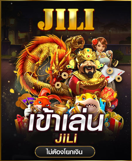 jili คาสิโน