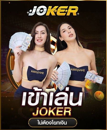 joker คาสิโน