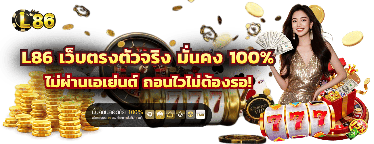 l86 banner