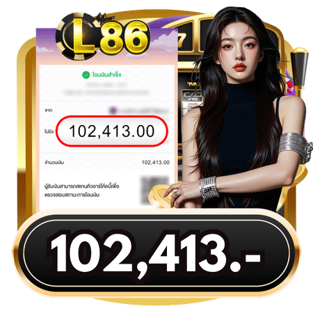 สลิปยอดโอนเงินจำนวน 102,413 บาท-l86
