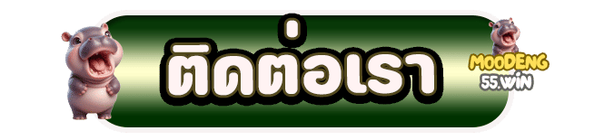 moodeng55 customer support