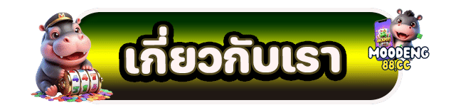 moodeng88