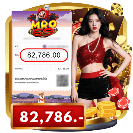 สลิปโอนเงินจำนวน 82,786-mro69