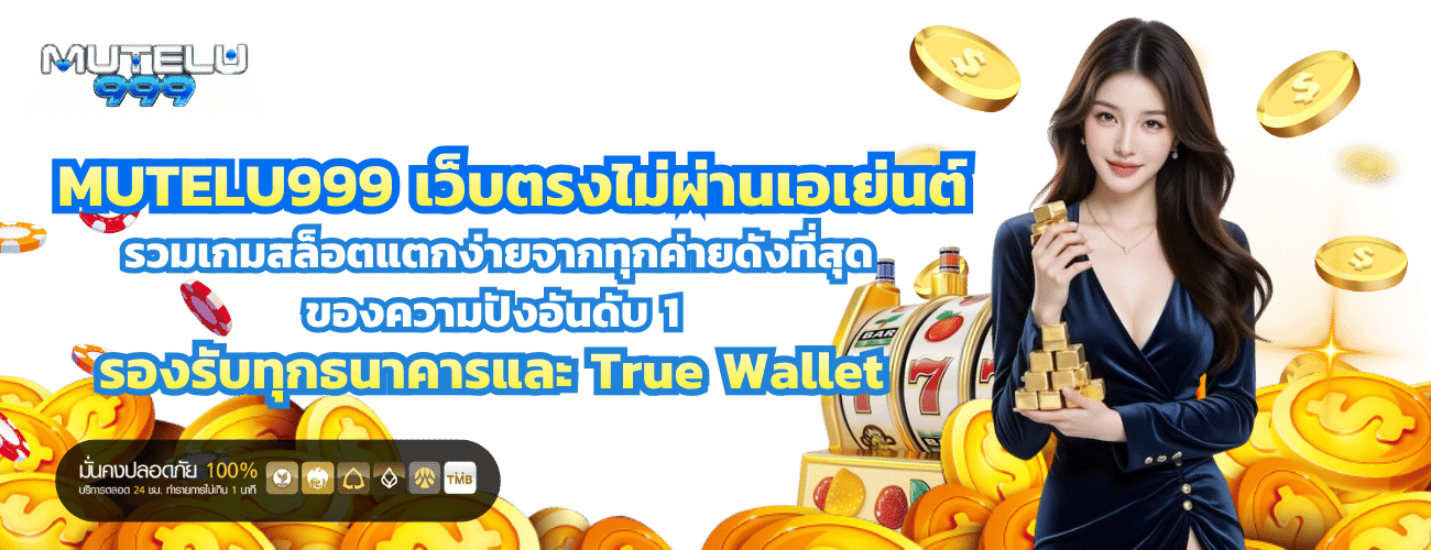mutelu999 Banner