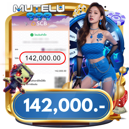 สลิปโอนยอดถอนจำนวนเงิน 82,786 บาท-mutelu999