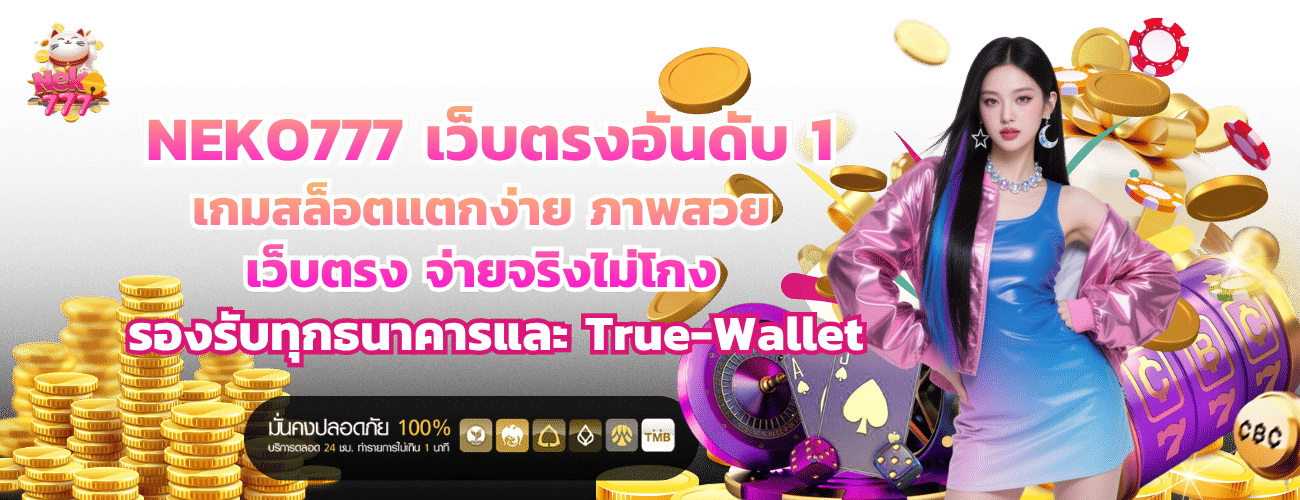 neko777-Banner