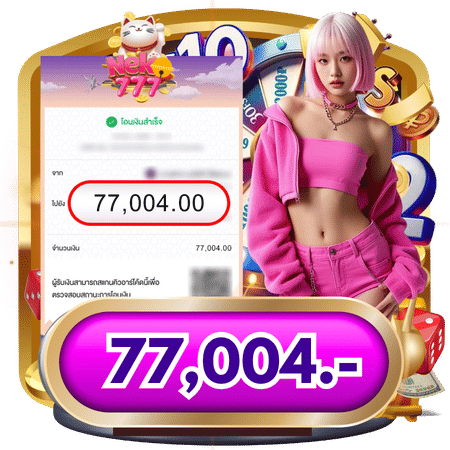 สลิปโอนยอดถอนจำนวนเงิน 77,004 บาท-neko777