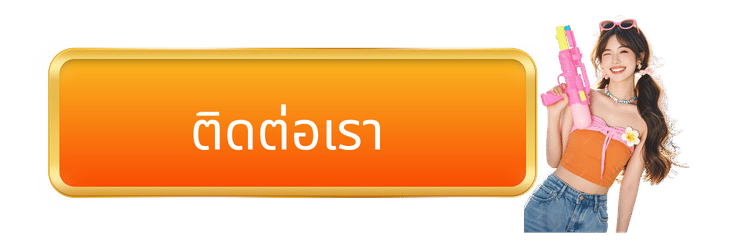 ติดต่อเรา -ok8g
