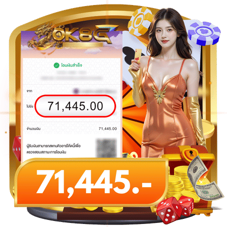 สลิปโอนเงินจำนวน 71,445 -ok8g