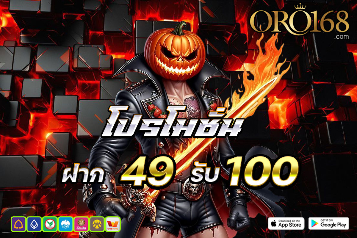 oro168 free 100