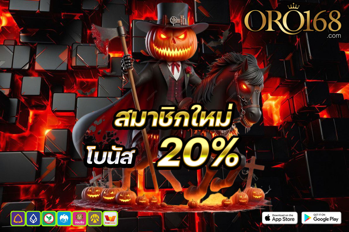oro168win