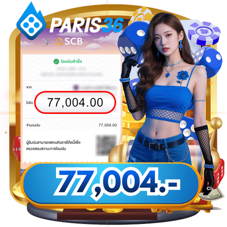 สลิปแสดงยอดโอนเงินจำนวน 77,004 บาท-paris36