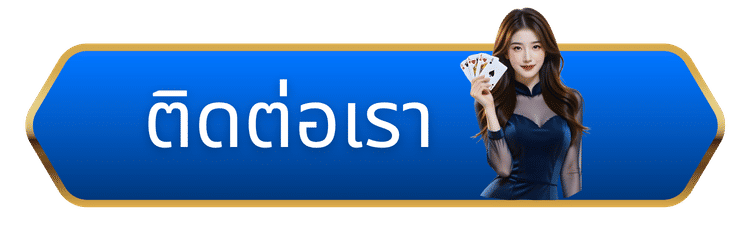 ติดต่อเรา-paris36