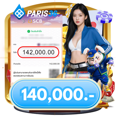 สลิปแสดงยอดโอนเงินจำนวน 140,000 บาท-paris36