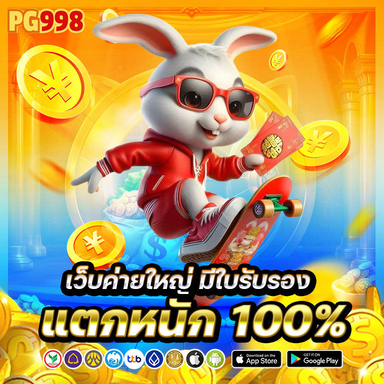 pg998 เว็บค่ายใหญ่