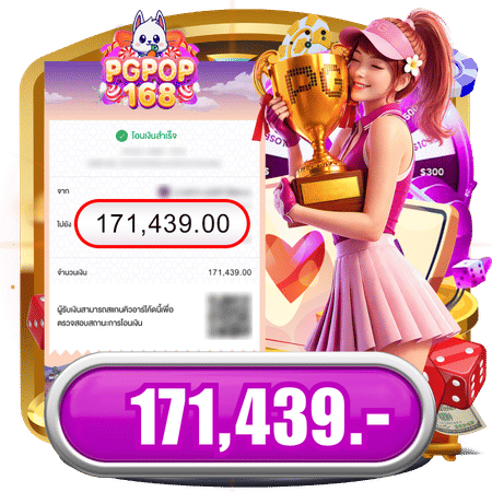 pgpop168 jackpot 1