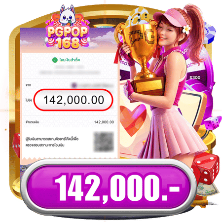 pgpop168 jackpot 2