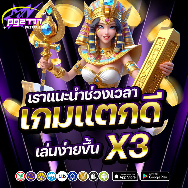 pgz777 banner3