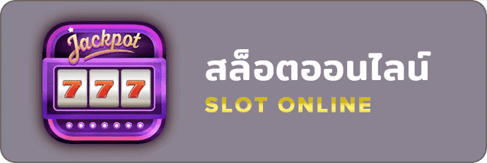 slot