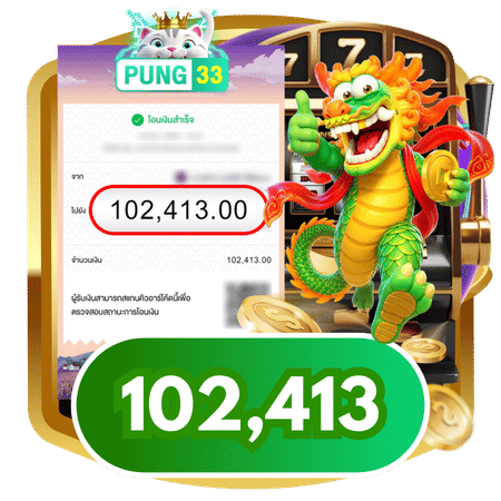 pung33 jackpot 1