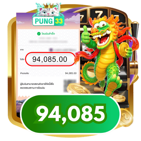 pung33 jackpot 2